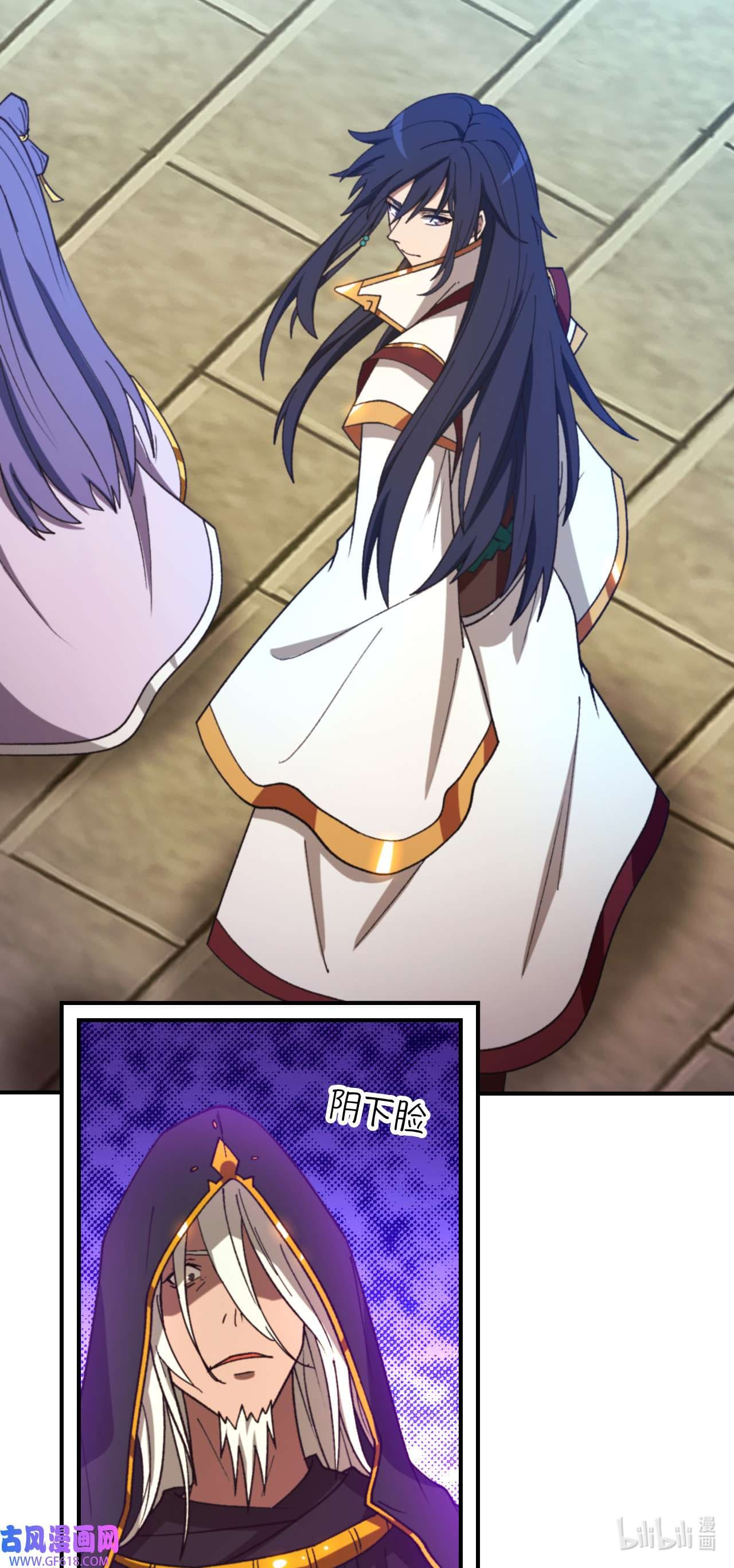 Everlasting God of Sword Chapter 237 2